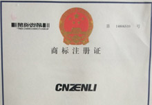 商標(biāo)注冊(cè)書